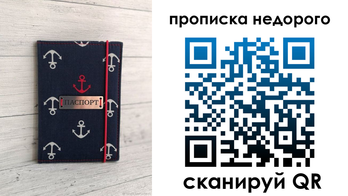 временная регистрация собственник в Электрогорске