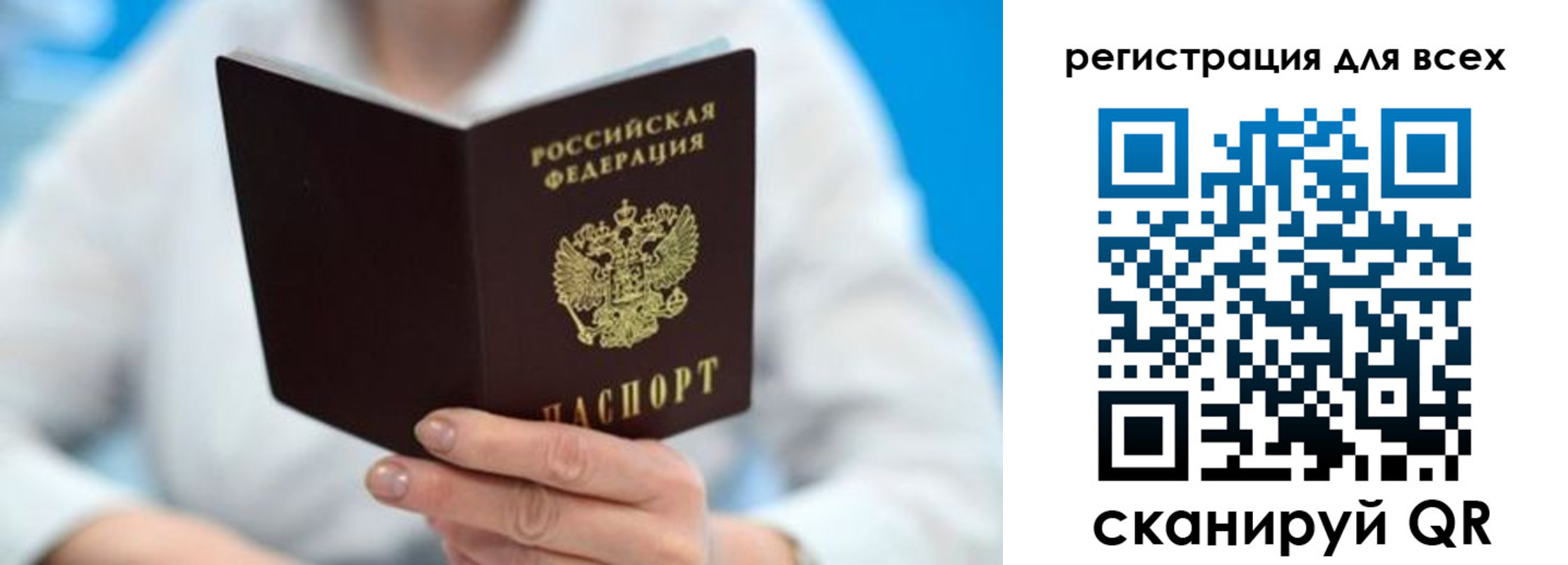 прописка для кредита в Электрогорске