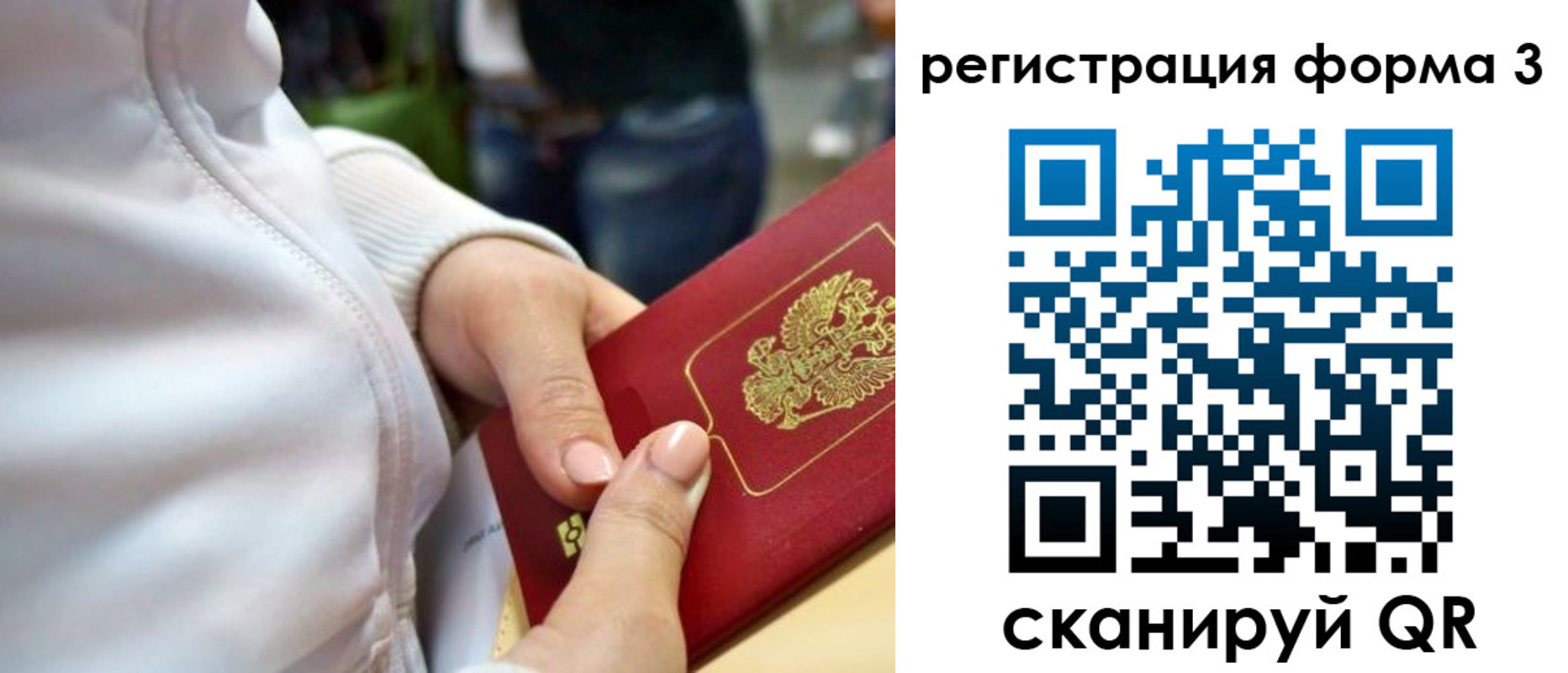 регистрация для школы в Электрогорске