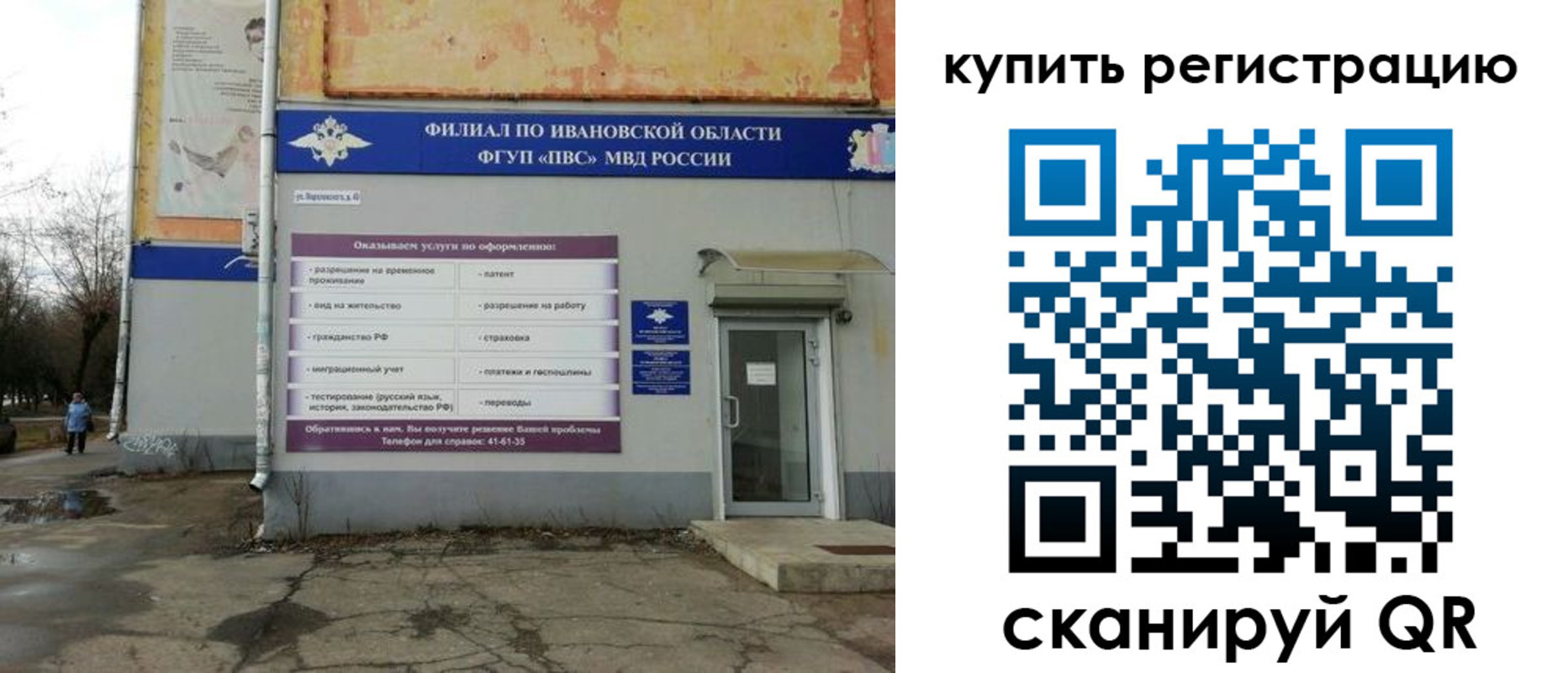 пропишу в квартире в Электрогорске