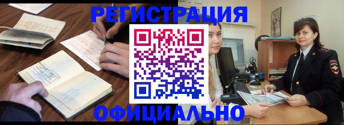 регистрация для школы в Электрогорске