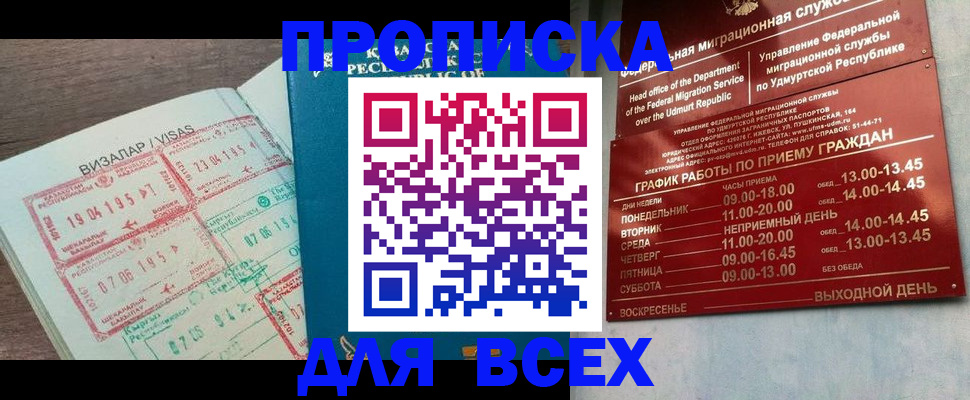регистрация в Электрогорске