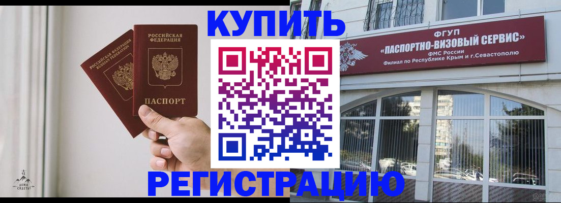 временная регистрация поиск в Электрогорске