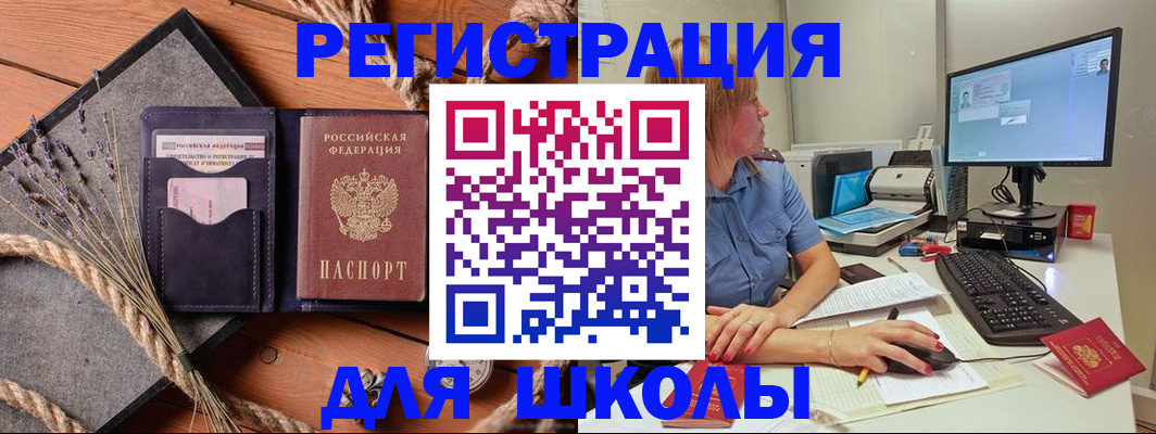 временная регистрация для всех в Электрогорске