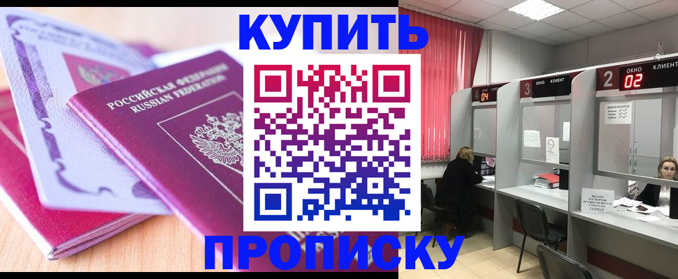 пропишу в квартире в Электрогорске