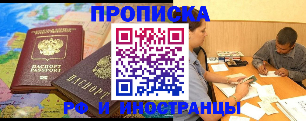 временная регистрация поиск в Электрогорске