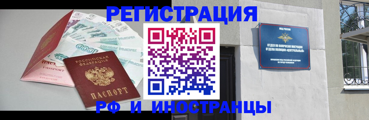 прописка законно в Электрогорске